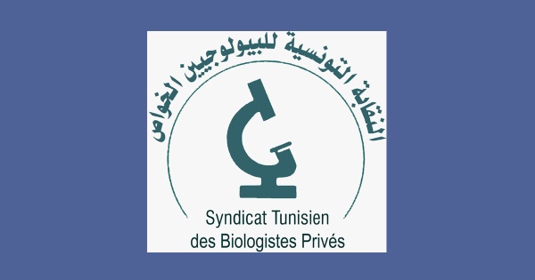 أزمة مستحقات مخابر التحاليل الطبية الخاصة لدى الصندوق الوطني للتأمين على المرض أزمة مستحقات مخابر التحاليل الطبية الخاصة لدى الصندوق الوطني للتأمين على المرض