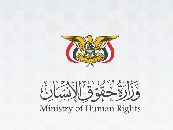 وزارة حقوق الإنسان تدين الجريمة البشعة التي ارتكبتها مليشيات الحوثي الإرهابية بحق أطفال قرية الريبي بمحافظة الضالع وزارة حقوق الإنسان تدين الجريمة البشعة التي ارتكبتها مليشيات الحوثي الإرهابية بحق أطفال قرية الريبي بمحافظة الضالع
