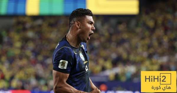 كاسيميرو يقترب من الانتقال إلى هذا النادي