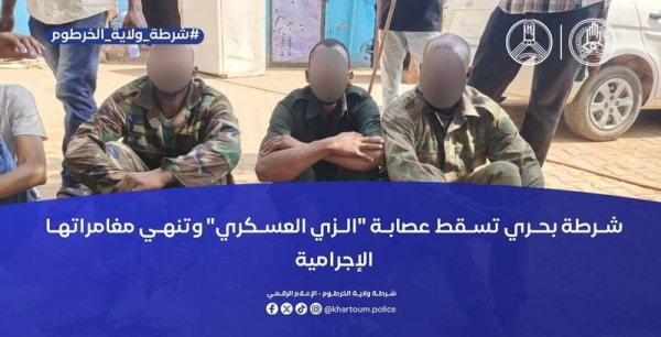 شرطة بحري تطيح بعصابة الزي العسكري شرطة بحري تطيح بعصابة الزي العسكري