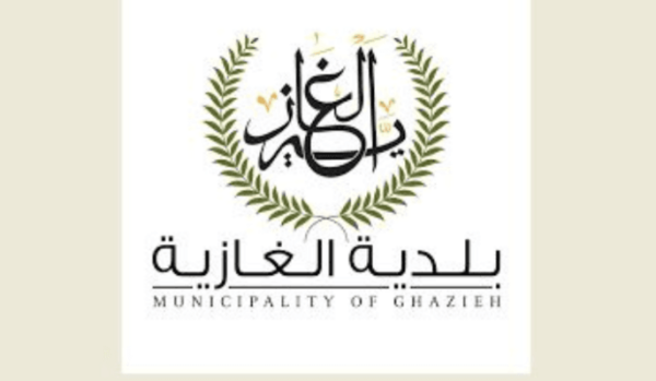 بلدية الغازية تواصل تنظيف مكب الغواردلي تمهيد ا لتشجيره وإغلاقه نهائي ا shafaqna lebanon بلدية الغازية تواصل تنظيف مكب الغواردلي تمهيد ا لتشجيره وإغلاقه نهائي ا shafaqna lebanon