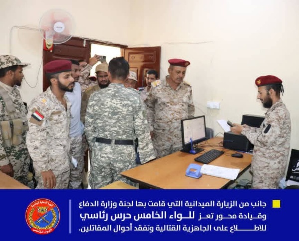 اللجنة الوزارية المكلفة باستكمال إجراءات الاستلام والتسليم الى القيادة العسكرية الجديدة في المنطقة العسكرية الرابعة تتفقد قيادة اللواء الخامس حرس رئاسي وتقي م جاهزيته القتالية اللجنة الوزارية المكلفة باستكمال إجراءات الاستلام والتسليم الى القيادة العسكرية الجديدة في المنطقة العسكرية الرابعة تتفقد قيادة اللواء الخامس حرس رئاسي وتقي م جاهزيته القتالية