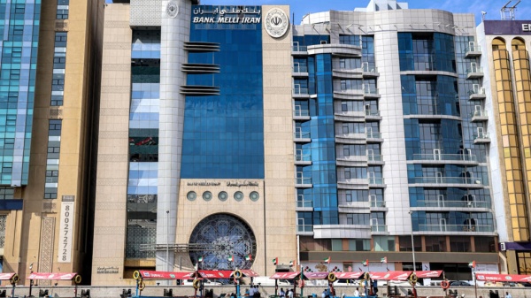 لماذا تلاحق واشنطن المصرف الإيراني التاريخي بنك ملي وتريد القضاء عليه