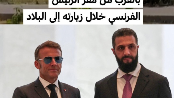 سوريا انفجاران في دمشق بالقرب من مقر الرئيس الفرنسي خلال زيارته إلى البلاد سوريا انفجاران في دمشق بالقرب من مقر الرئيس الفرنسي خلال زيارته إلى البلاد