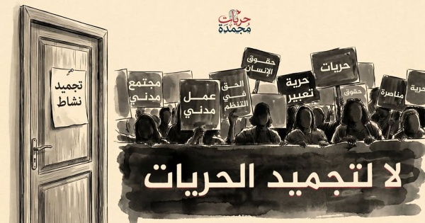 ﺗﻘرﯾر اﻻﻧﺗﮭﺎﻛﺎت اﻟﺗﻲ ﺗﻌرضت ﻟﮭﺎ اﻟﺟﻣﻌﯾﺎت ﻓﻲ ﺗوﻧس ﺧﻼل اﻟﻌﺎﻣﯾن اﻷﺧﯾرﯾن ﺗﻘرﯾر اﻻﻧﺗﮭﺎﻛﺎت اﻟﺗﻲ ﺗﻌرضت ﻟﮭﺎ اﻟﺟﻣﻌﯾﺎت ﻓﻲ ﺗوﻧس ﺧﻼل اﻟﻌﺎﻣﯾن اﻷﺧﯾرﯾن