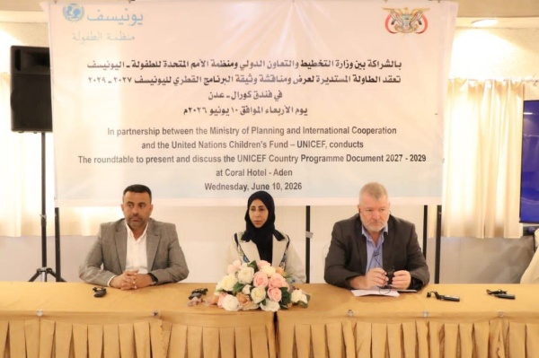 الدكتور الوليدي يشارك في الطاولة المستديرة لمناقشة وثيقة البرنامج القطري لليونيسيف للأعوام 2027 2029 الدكتور الوليدي يشارك في الطاولة المستديرة لمناقشة وثيقة البرنامج القطري لليونيسيف للأعوام 2027 2029