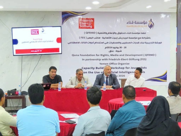 الأمين العام يدش ن دورة في استخدام الذكاء الاصطناعي للإعلاميين بتمويل مؤسسة فريدريش الألمانية