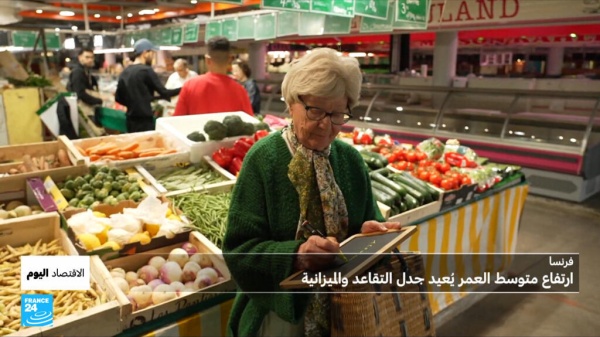 زيادة متوسط أعمار الفرنسيين ومقترح لفرض ضرائب أوروبية على القمار والأصول المشف رة
