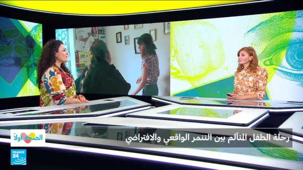 رحلة الطفل المتألم بين التنمر الواقعي والافتراضي رحلة الطفل المتألم بين التنمر الواقعي والافتراضي