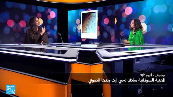 ألبوم أب ا المغنية السودانية سلاف تحيي إرث جدها الصوفي ألبوم أب ا المغنية السودانية سلاف تحيي إرث جدها الصوفي