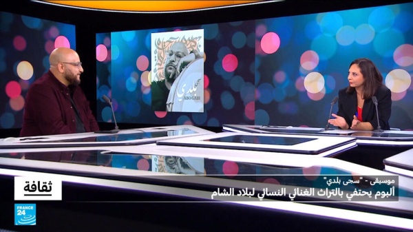 سجى بلدي لأبو كابي ألبوم يحتفي بالتراث الفني النسائي لبلاد الشام