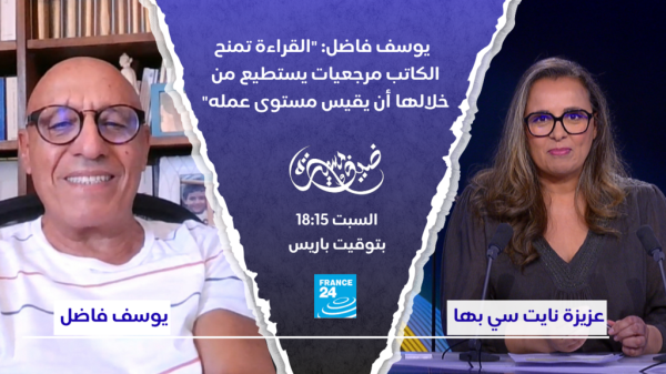 يوسف فاضل القراءة تمنح الكاتب مرجعيات يستطيع من خلالها أن يقيس مستوى عمله