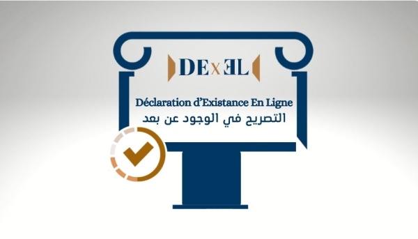 هام اطلاق منص ة إلكتروني ة للت صريح في الباتيندة عن ب عد للأفراد والمهنيين