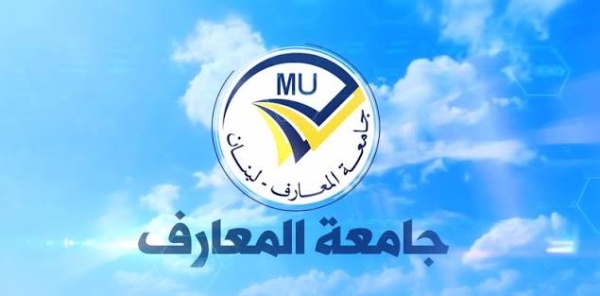 انطلاق المؤتمر الدولي الرابع للصحافة الرقمية وصناعة الإعلام الابتكاري في بيروت