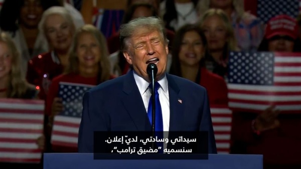 شاهد ما قاله ترامب عن اسم مضيق هرمز وما سيحدث لأسعار النفط بمجرد الانتصار في حرب إيران