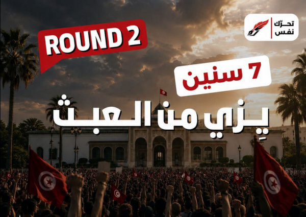 مرزوق من الطبيعي أن يتظاهر الناس لأسباب سياسية أو اجتماعية