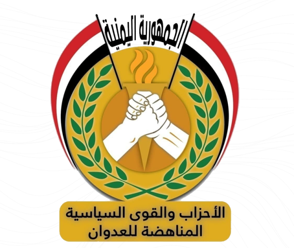 الأحزاب المناهضة للعدوان تهنئ قائد الثورة والرئيس المشاط بذكرى المولد النبوي الأحزاب المناهضة للعدوان تهنئ قائد الثورة والرئيس المشاط بذكرى المولد النبوي