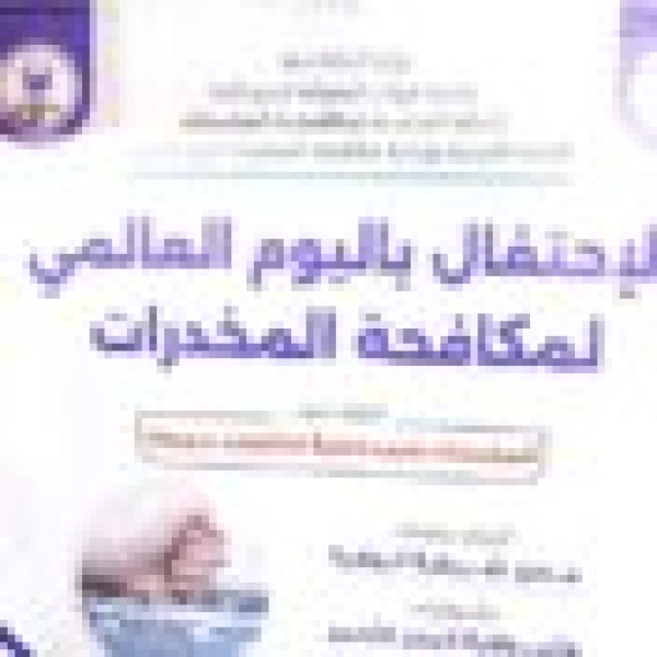 السلطات السودانية تضبط 430 كيلوغرام ا من مخدر الآيس ببورتسودان