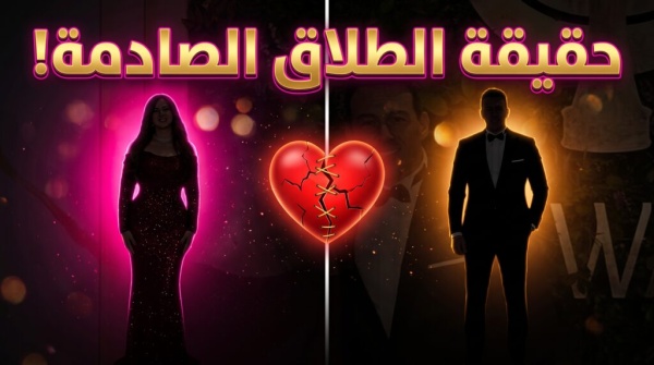 القصة الكاملة حقيقة طلاق دنيا سمير غانم ورامي رضوان بعد تصدرها الترند القصة الكاملة حقيقة طلاق دنيا سمير غانم ورامي رضوان بعد تصدرها الترند