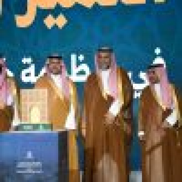 تكريم تعليم مكة في الملتقى العلمي السادس والعشرين لأبحاث الحج والعمرة والزيارة