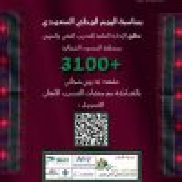 التدريب التقني بالحدود الشمالية يوف ر 3 104 مقاعد تدريبية مجانية احتفاءا باليوم الوطني التدريب التقني بالحدود الشمالية يوف ر 3 104 مقاعد تدريبية مجانية احتفاءا باليوم الوطني