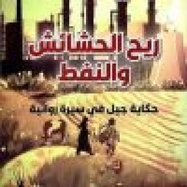 إنجازات علمية لأعضاء مجلة الدراسات الثقافية والأنثروبولوجية