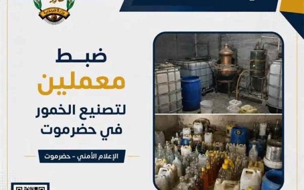 ضبط معملي خمور في حضرموت والإطاحة بعدد من المتهمين