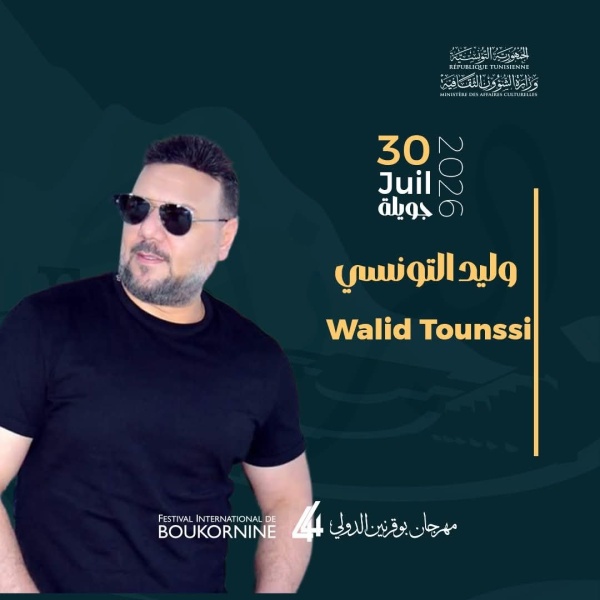 وليد التونسي في مهرجان بوقرنين سهرة تحتفي بالموروث الشعبي وصالح الفرزيط في البال