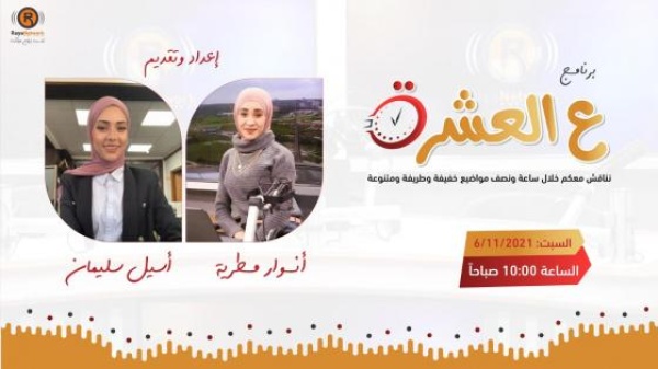 الحلقة الثانية والاخصائية النفسية والاجتماعية والتربوية غدير النجار الحلقة الثانية والاخصائية النفسية والاجتماعية والتربوية غدير النجار