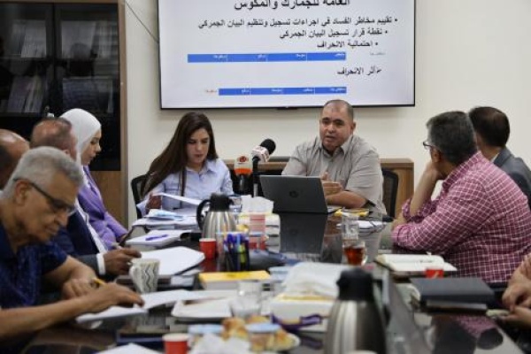 ائتلاف أمان يعقد جلسة لمناقشة دراسة حول إدارة مخاطر الفساد في عمل الإدارة العامة للجمارك والمكوس ائتلاف أمان يعقد جلسة لمناقشة دراسة حول إدارة مخاطر الفساد في عمل الإدارة العامة للجمارك والمكوس