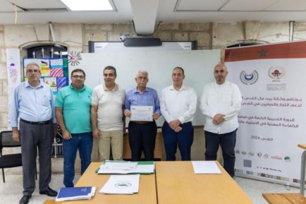 بيت مال القدس تختتم الدورة الرابعة من برنامج تدريب التجار في الاستيراد والتصدير