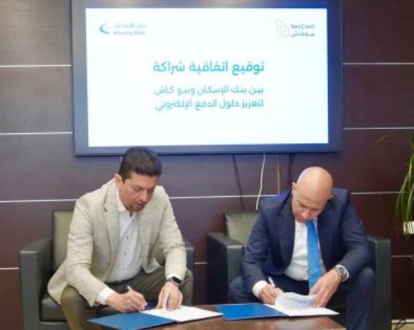 بنك الإسكان وشركة نيو كاش يوقعان إتفاقية شراكة لتعزيز حلول الدفع الإلكتروني بنك الإسكان وشركة نيو كاش يوقعان إتفاقية شراكة لتعزيز حلول الدفع الإلكتروني