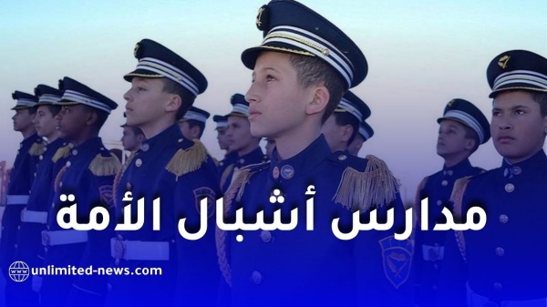 التسجيل في مدارس أشبال الأمة 2026 شرح خطوات التسجيل والوثائق المطلوبة ومواعيد المسابقة التسجيل في مدارس أشبال الأمة 2026 شرح خطوات التسجيل والوثائق المطلوبة ومواعيد المسابقة