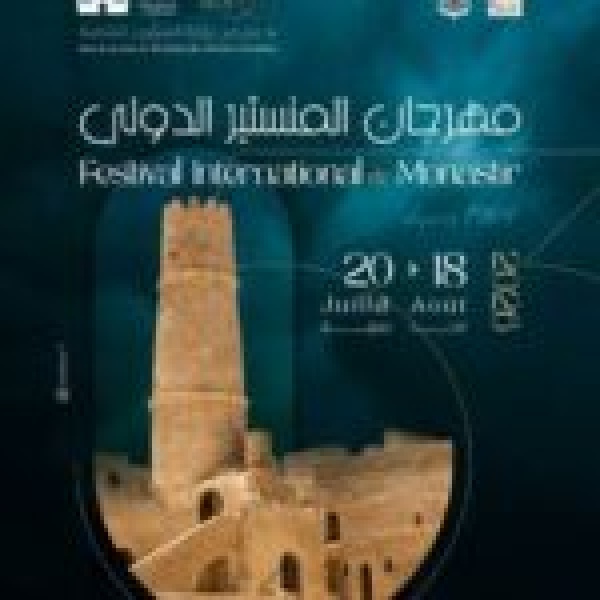 برنامج الدورة 53 من مهرجان المنستير الدولي برنامج الدورة 53 من مهرجان المنستير الدولي