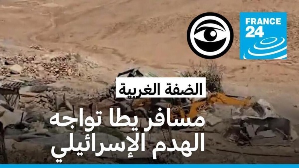 الضفة الغربية المحتلة في مسافر يطا السكان عاجزون أمام عمليات الهدم الإسرائيلية