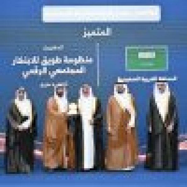 وزير الداخلية البحريني يكرم الفائزين بجائزة الحكومة الرقمية بدول مجلس التعاون