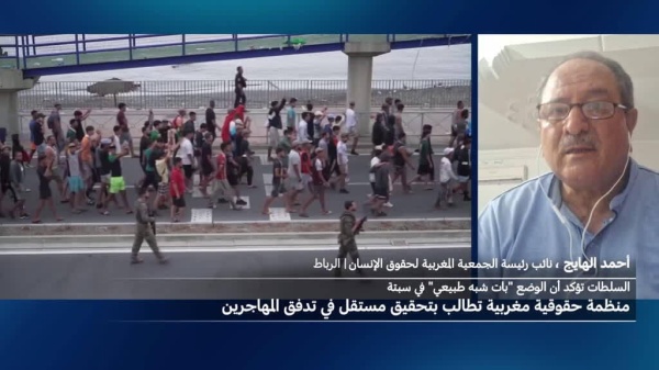منظمة حقوقية مغربية تدعو إلى تحقيق مستقل في ملابسات تدفق آلاف المهاجرين إلى سبتة الإسبانية