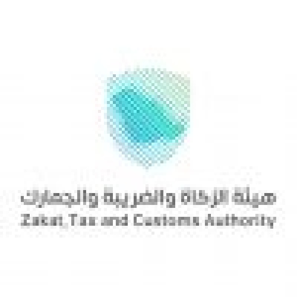 الزكاة والضريبة والجمارك تتيح لحديثي التخرج التقديم على برنامج ي بناء الكفاءات و أمين الزكاة والضريبة والجمارك تتيح لحديثي التخرج التقديم على برنامج ي بناء الكفاءات و أمين