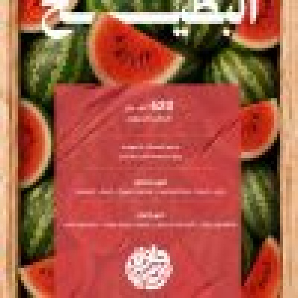 بإنتاج وفير يتجاوز 620 ألف طن البطيخ يشهد ذروة الإقبال خلال موسم الصيف بإنتاج وفير يتجاوز 620 ألف طن البطيخ يشهد ذروة الإقبال خلال موسم الصيف