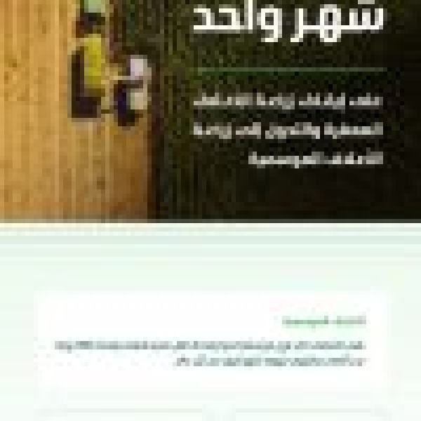 دخول قرار زراعة الأعلاف الموسمية وإيقاف نظيرتها المعم رة حيز التنفيذ في السادس عشر من نوفمبر 2026 دخول قرار زراعة الأعلاف الموسمية وإيقاف نظيرتها المعم رة حيز التنفيذ في السادس عشر من نوفمبر 2026