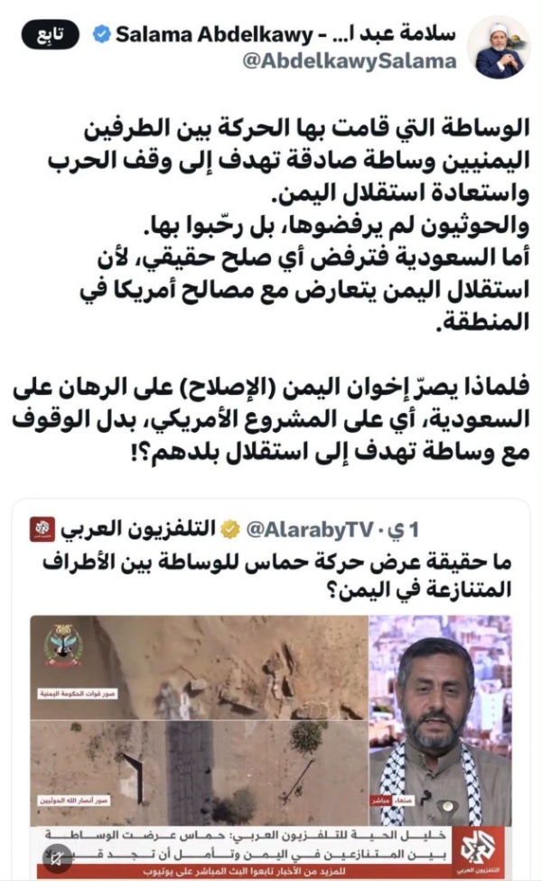 مستشار مصري وشيخ بالأزهر يهاجم السعودية لإجهاضها محاولات المصالحة بين اليمنيين وينتقد الإصلاح