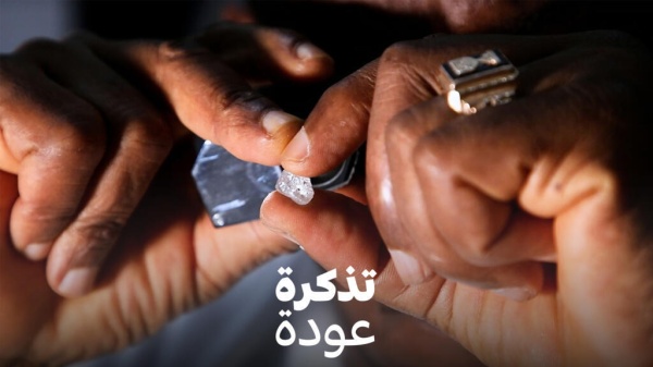 سيراليون من إرث ألماس الدم إلى أحجار الأمل سيراليون من إرث ألماس الدم إلى أحجار الأمل