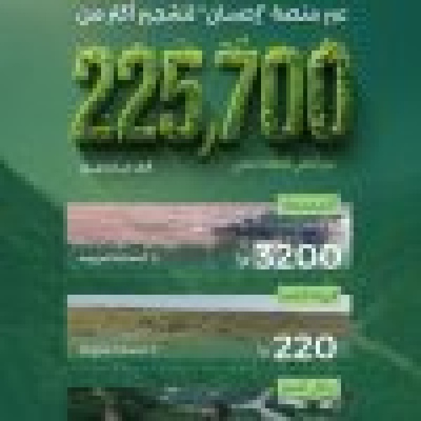 البرنامج الوطني للتشجير اكتمال 3 فرص للتبرع عبر منصة إحسان لتشجير أكثر من 225 700 م2 من أراضي الغطاء النباتي البرنامج الوطني للتشجير اكتمال 3 فرص للتبرع عبر منصة إحسان لتشجير أكثر من 225 700 م2 من أراضي الغطاء النباتي