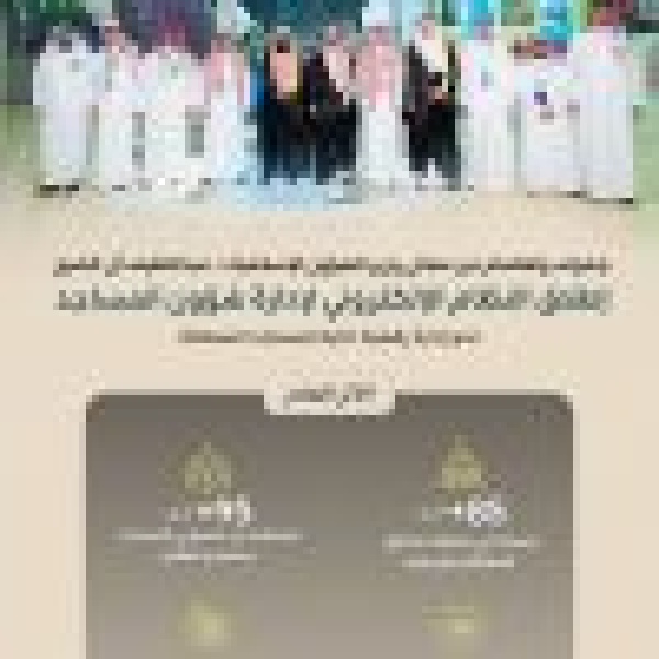 في ضوء توجيهات ودعم وزير الشؤون الإسلامية والدعوة والإرشاد وزارة الشؤون الإسلامية والدعوة والإرشاد و زين السعودية تطلقان النظام الإلكتروني لشؤون المساجد بالمملكة كأكبر مشروع تقني سعودي في هذا المجال