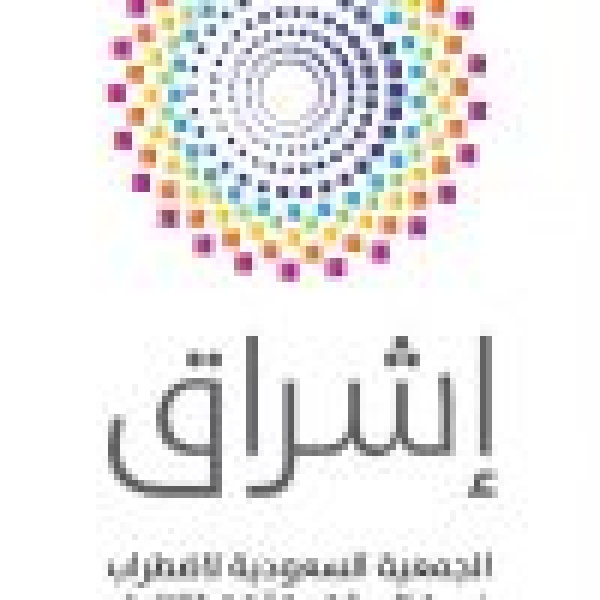 جمعية إشراق تستعد لإطلاق حملة الشهر العالمي للتوعية باضطراب فرط الحركة وتشتت الانتباه جمعية إشراق تستعد لإطلاق حملة الشهر العالمي للتوعية باضطراب فرط الحركة وتشتت الانتباه