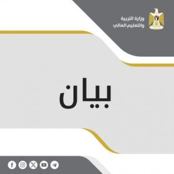 التربية جرائم الاحتلال تتواصل بحق أطفال غزة استشهاد 10 طلبة ومعلم خلال 6 أيام التربية جرائم الاحتلال تتواصل بحق أطفال غزة استشهاد 10 طلبة ومعلم خلال 6 أيام