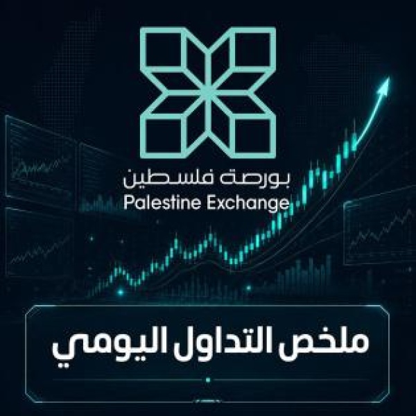عودة مؤشر القدس للارتفاع في بورصة فلسطين وسط تداولات بلغت 8 3 مليون دولار