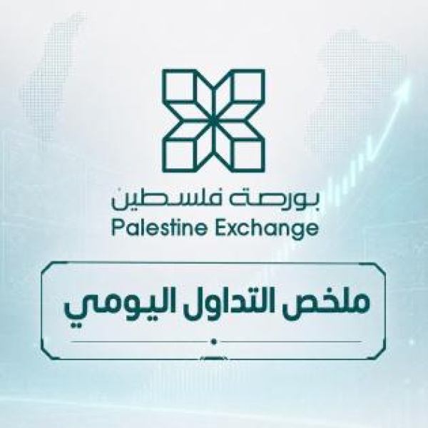 سيولة تقترب من مليون دولار بقيادة أبيك للجلسة الثالثة تواليا ومؤشر القدس يثبت في المنطقة الخضراء سيولة تقترب من مليون دولار بقيادة أبيك للجلسة الثالثة تواليا ومؤشر القدس يثبت في المنطقة الخضراء