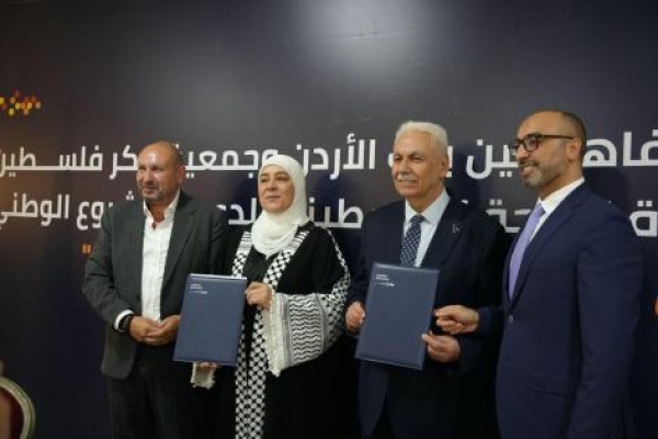 برعاية وزارة الصحة بنك الأردن وجمعية فكر فلسطين يطلقان حملة سامعني للكشف المبكر عن فقدان السمع لدى الأطفال برعاية وزارة الصحة بنك الأردن وجمعية فكر فلسطين يطلقان حملة سامعني للكشف المبكر عن فقدان السمع لدى الأطفال