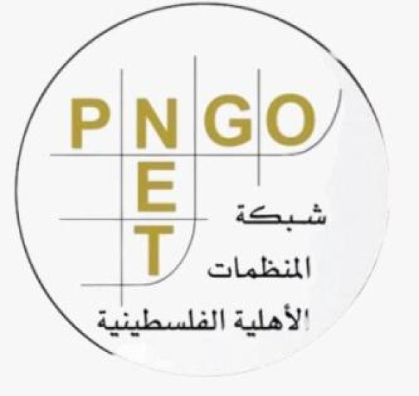شبكة المنظمات الأهلية الفلسطينية الأولوية القصوى هي التصدي لمخططات التصفية والتهجير وتجديد الشرعيات الفلسطينية واستعادة ثقة الشعب شبكة المنظمات الأهلية الفلسطينية الأولوية القصوى هي التصدي لمخططات التصفية والتهجير وتجديد الشرعيات الفلسطينية واستعادة ثقة الشعب